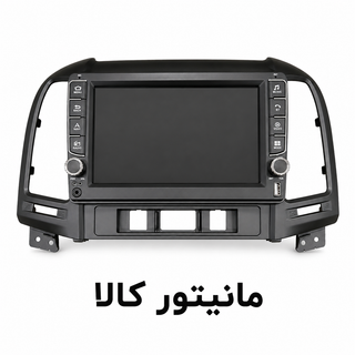 مانیتور اندرویدی ماشین سانتافه
